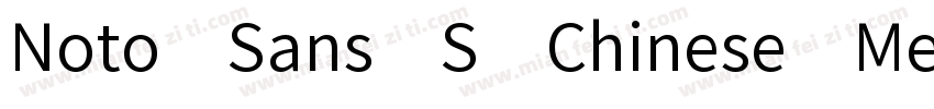Noto Sans S Chinese Medium转换器字体转换